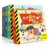儿童安全教育翻翻书全4册3-6岁40个行为常识好习惯引导 商品缩略图4
