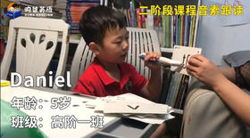特等奖-Daniel的音素跟读