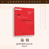 海勒旋律性钢琴小品25首 作品138（附CD一张） 商品缩略图0