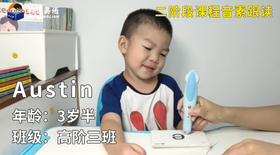 晋级奖-Austin的音素跟读