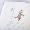 慢慢来，比较快——成为插画师的30周学习手册 商品缩略图11