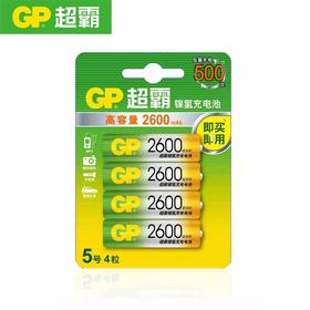 GP超霸5号充电电池2600毫安时4粒装