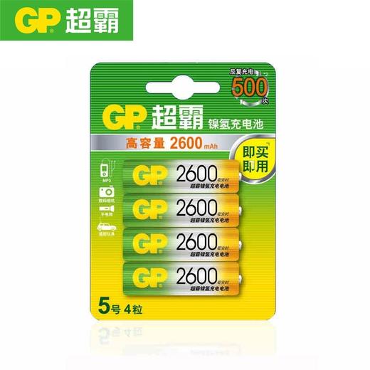 GP超霸5号充电电池2600毫安时4粒装 商品图0