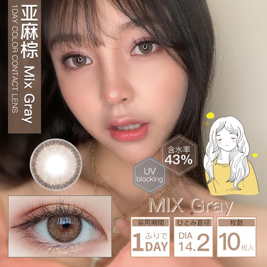 CK 亚麻棕 日抛-10片装【硅水凝胶】 商品图0