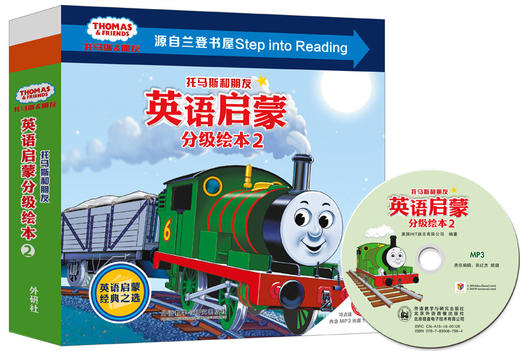 托马斯和朋友英语启蒙分级绘本(点读版)(配光盘) 商品图1