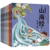 【3-10岁】小狐狸勇闯《山海经》（全7册） 狐狸家 著 绘本故事 童书 上古奇幻 经典神话 中国传统故事 中信出版社图书 正版 商品缩略图5