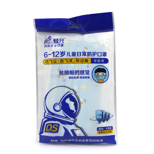 登升儿童一次性防护口罩 商品图7