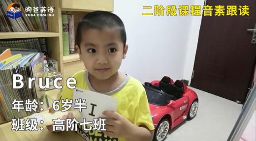 特等奖-Bruce的音素跟读 商品图0