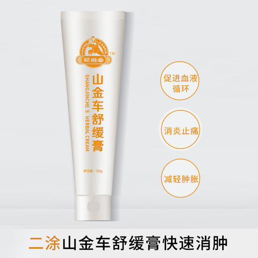 山金车草本舒缓套 (海南分院) 商品图3