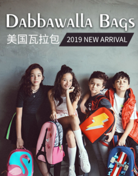 #开学季超级优惠#来自美国大名鼎鼎的dabbawalla瓦拉包
