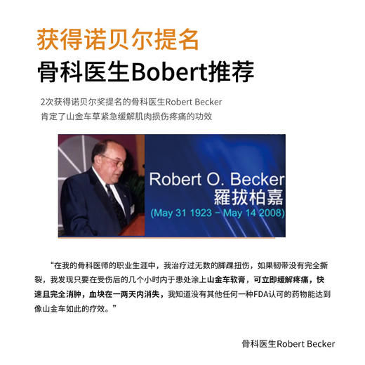 山金车草本舒缓套 (海南分院) 商品图4