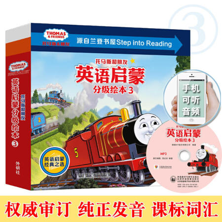 托马斯和朋友英语启蒙分级绘本(点读版)(配光盘) 商品图2
