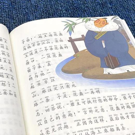 写给孩子的史记（全5册）彩图注音版  儿童历史趣味故事书  读史明智  历史是孩子格物致知的必修课 商品图5