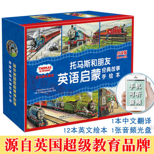 托马斯和朋友英语启蒙经典故事手绘本(点读版)(配光盘) 商品图0