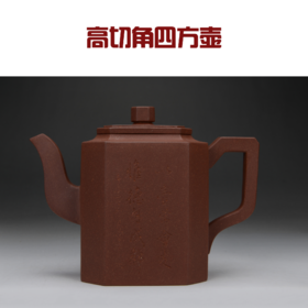 高切角四方壶