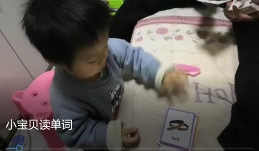 小宝贝读单词 商品图0
