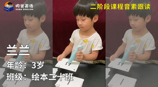 晋级奖-兰兰的音素跟读 商品图0