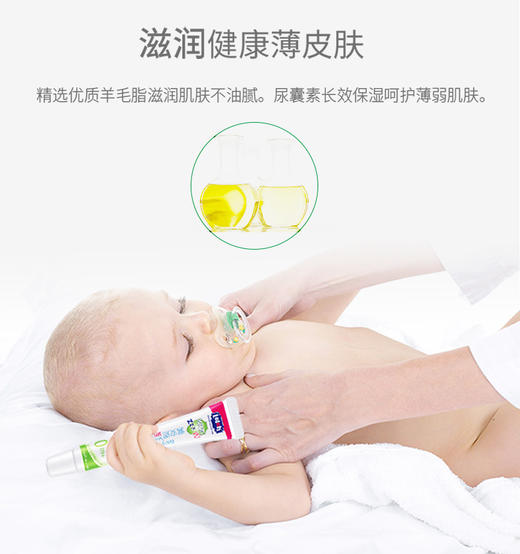 【Lelch露安适】婴儿无蚊护肤香膏/祛痱香膏  0m+   20g 商品图1