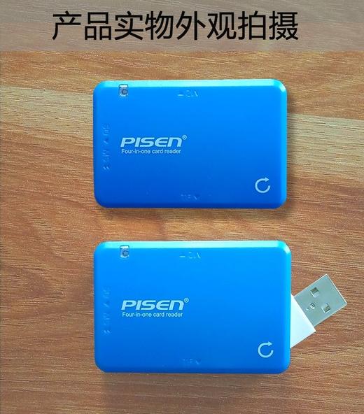 品胜四合一读卡器 商品图4