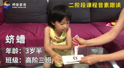 优秀奖-蛴螬的音素跟读 商品图0