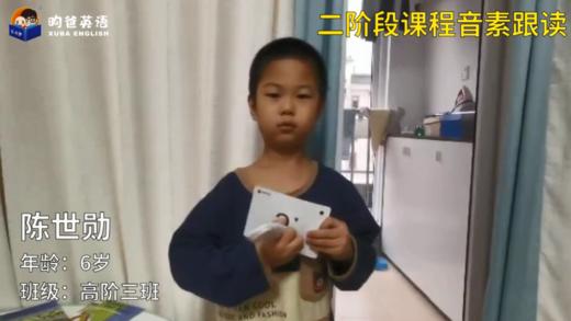 优秀奖-世勋的音素跟读 商品图0