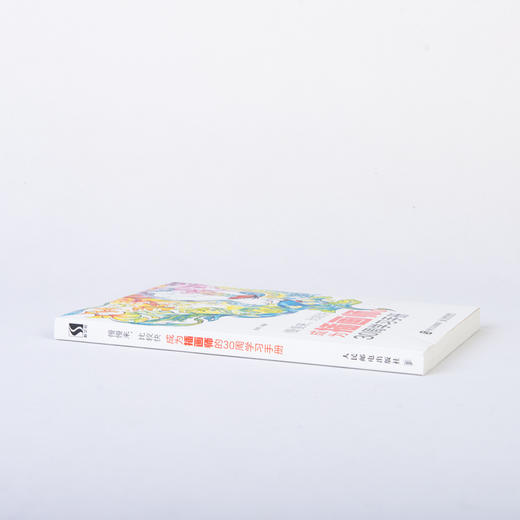 慢慢来，比较快——成为插画师的30周学习手册 商品图3
