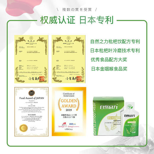 日本自然之力枇杷清肺饮，保养肺部，畅快呼吸 商品图3