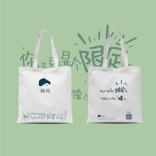 限量版帆布袋 商品图0