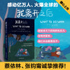 我离开之后 WHAT TO DO WHEN I’M GONE 简单中文版 蔡依林张钧甯推荐 给女儿的人生指南 父母子女教育 港台暖心漫画绘本 商品缩略图1