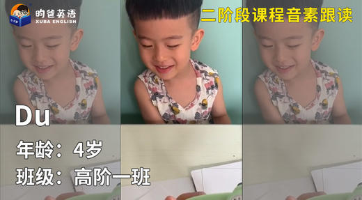 晋级奖-Du的音素跟读 商品图0