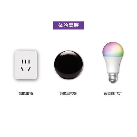 仪酷 | 智能体验套装 商品图0