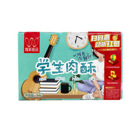 【健康辅食】84g学生肉酥