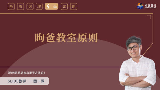 22 昫爸教室原则 商品图0