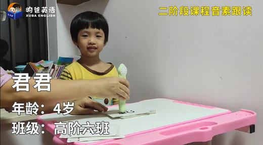 晋级奖-君君的音素跟读 商品图0