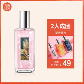 满足所有浪漫与梦幻，从《诗经》里走出来的香水