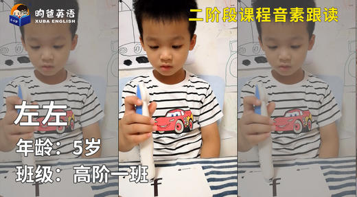 优秀奖-左左的音素跟读 商品图0