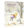 穿越史塔克的神奇魔法世界（13册）3岁+ 通过幽默而充满想象力 带领孩子去发现和认识世界 商品缩略图11