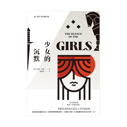 少女的沉默 商品图1