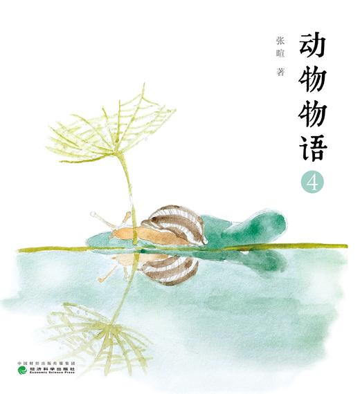 动物物语（作者专用） 商品图5