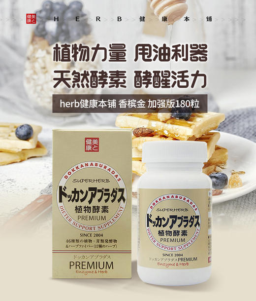 植物酵素金 商品图2