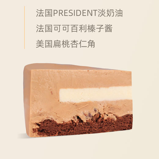 牛奶巧克力慕斯（冷藏） 商品图0