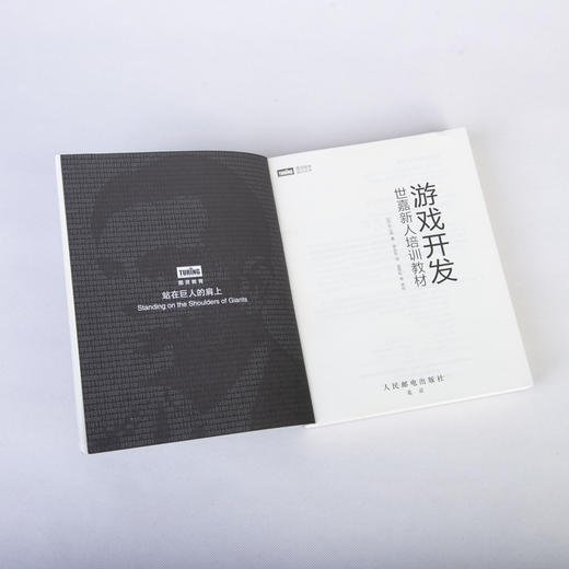  游戏开发 世嘉新人培训教材 商品图7