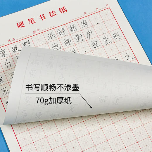 米字格回字格练字本硬笔书法专用纸回米格田字格方格练字纸作品纸 商品图4
