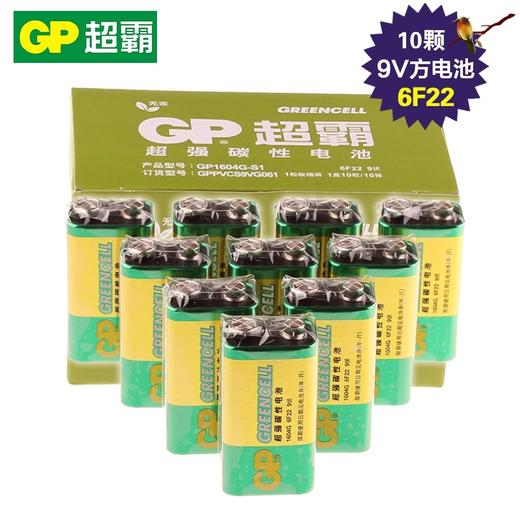 GP超霸9V碳性电池 商品图4