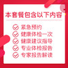 美亚体检  成人高端体检套餐  仅限福鼎美亚体检 商品缩略图3