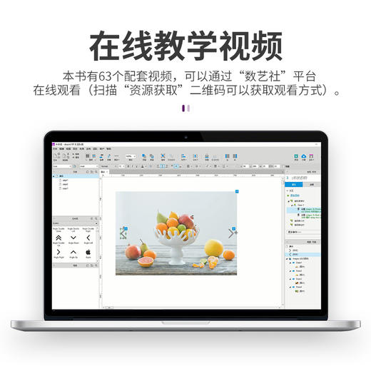 Axure RP 8.0基础培训教程 商品图3
