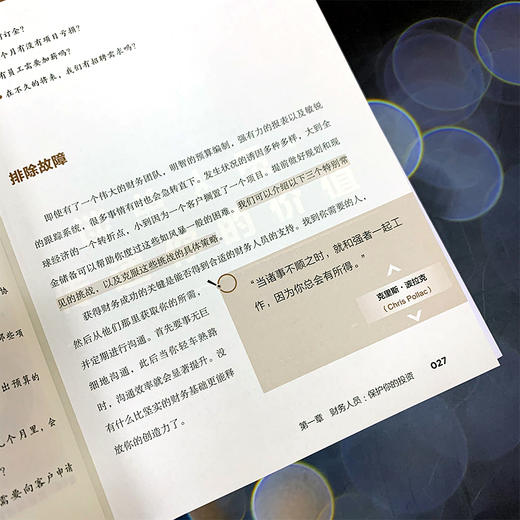 设计是门好生意.2：如何打造成功设计团队 商品图4