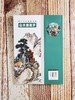 美术入门基础教程——山水画起步 商品缩略图3