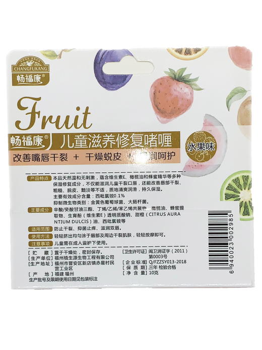 儿童滋养修复啫喱 商品图1