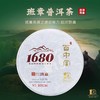百中堂 1680系列 头春古树纯料2020年班章 普洱生茶叶 200g 商品缩略图0